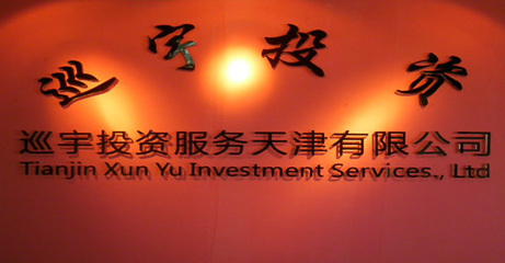 家具選購新視角 巡宇投資咨詢服務引領理性消費